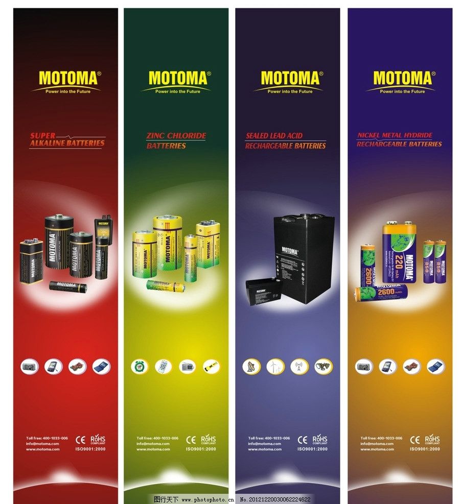 電池海報圖片,能量 電子 電子產(chǎn)品 生活用品 鉛酸電池-