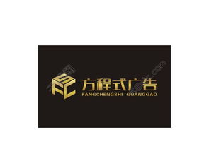 廣告公司logo設(shè)計圖片矢量圖免費下載 cdr格式 編號17518234 千圖網(wǎng)