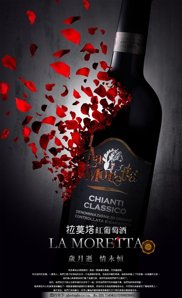 大氣紅酒海報創(chuàng)意設(shè)計