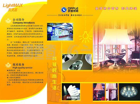 黃色系三折頁廣告設(shè)計psd宣傳頁