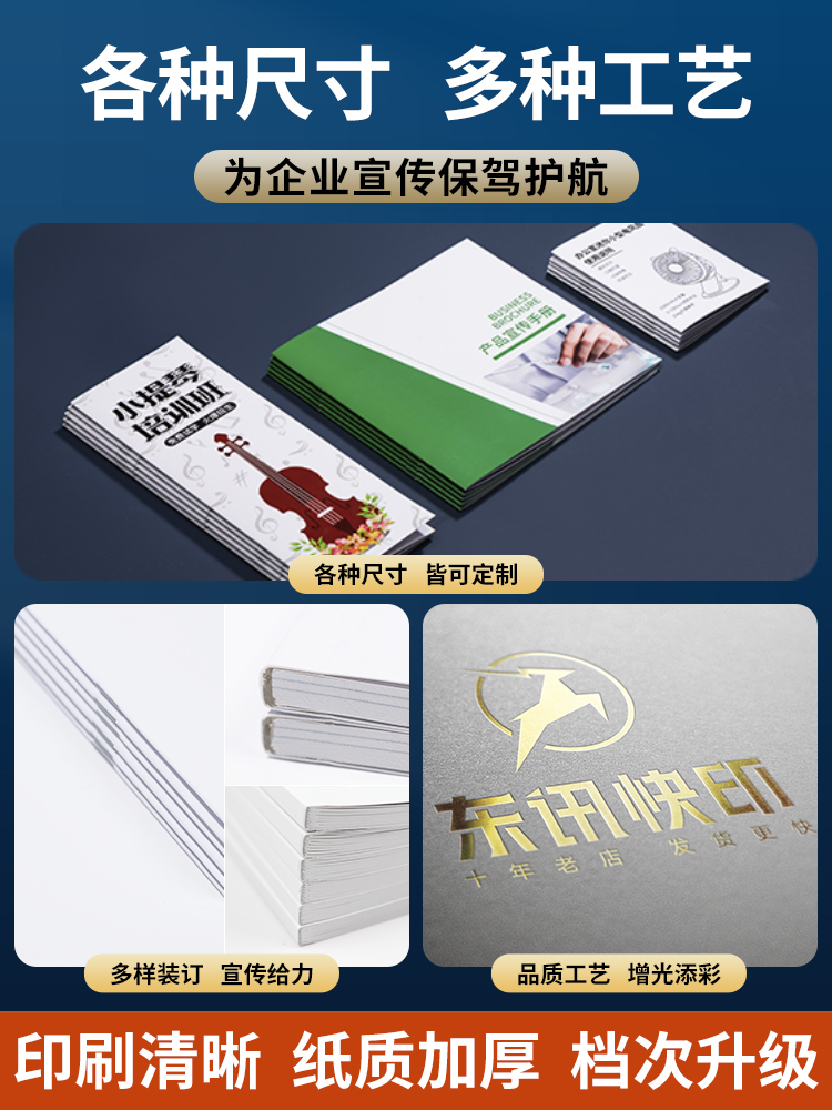 宣傳冊印刷畫冊三折頁定制訂制免費(fèi)設(shè)計企業(yè)員工產(chǎn)品手冊公司圖冊彩頁定做說明書圖冊小冊子廣告A45雙面