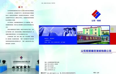 工業(yè)工廠三折頁圖片