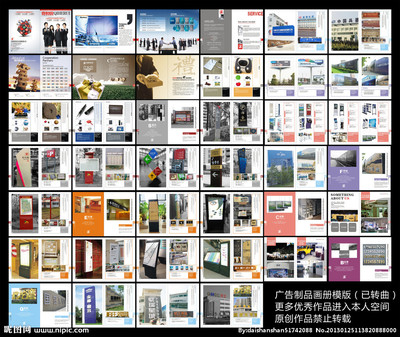 廣告制品畫冊(cè)矢量圖__廣告設(shè)計(jì)_廣告設(shè)計(jì)_矢量圖庫